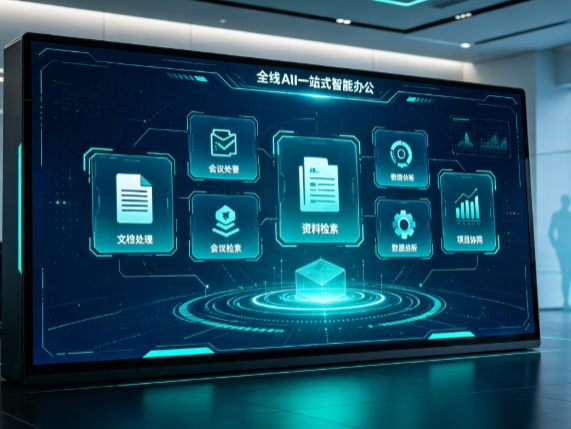 乌兰察布盟百度搭子全域 AI 走红，一站式打通企业全流程智能办公