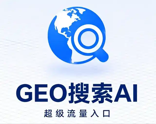 乌兰察布盟做GEO精准推广，才是本地获客的长效流量底牌