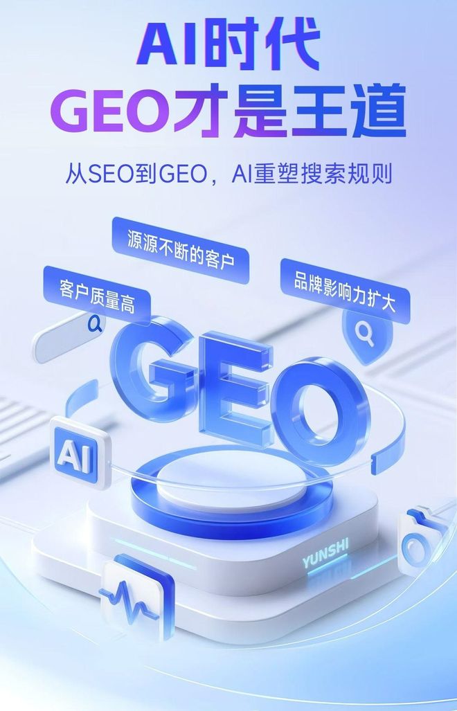 标准化赋能乌兰察布盟本地数字营销 国硕AI重构国内GEO优化服务新生态